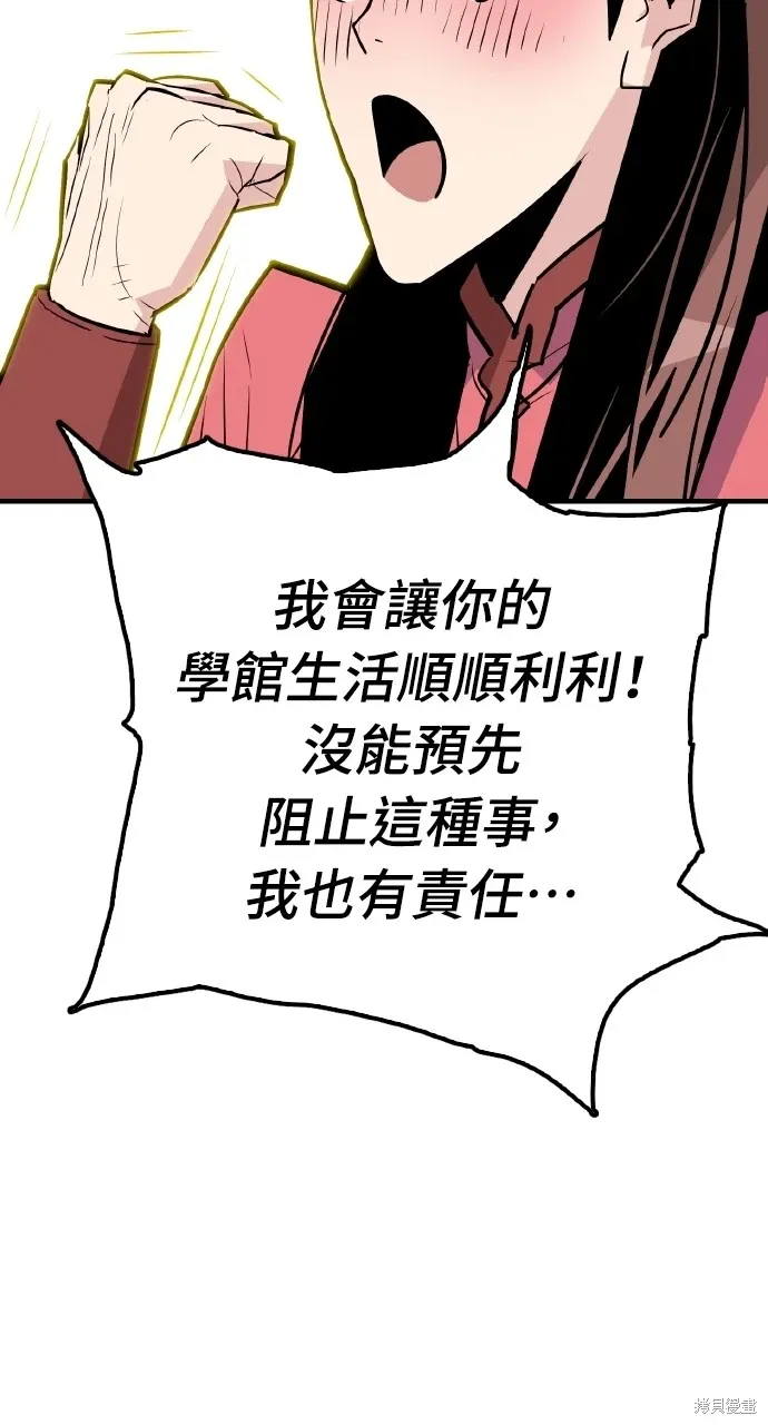 第14话 第56页