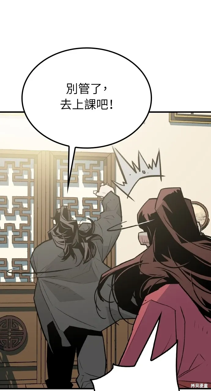 第14话 第57页