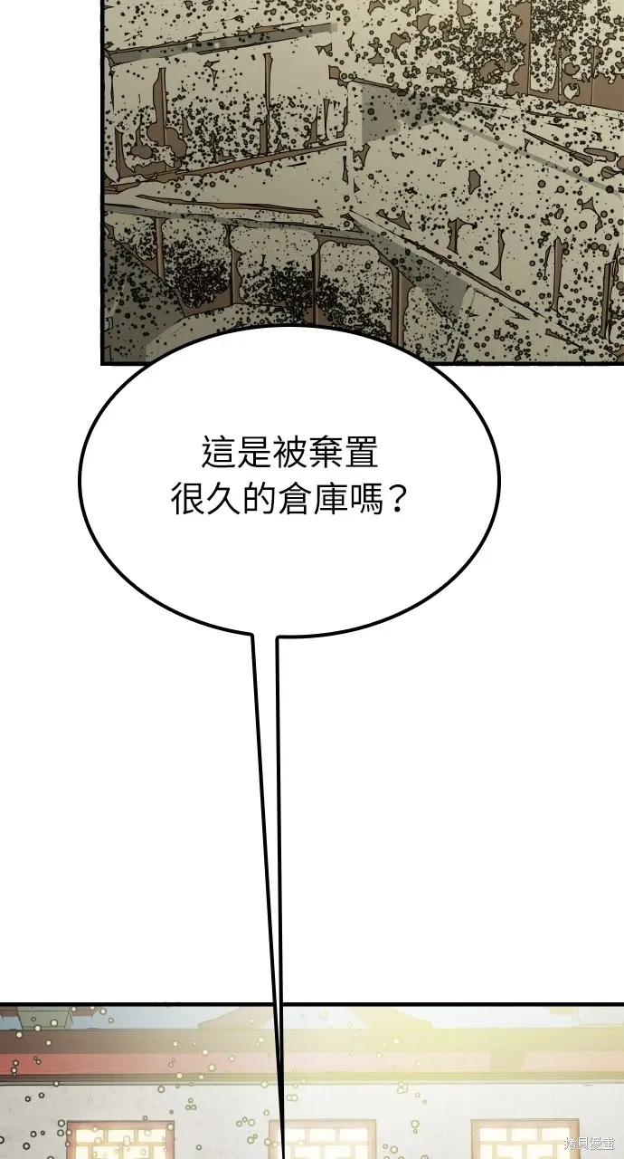 第14话 第61页