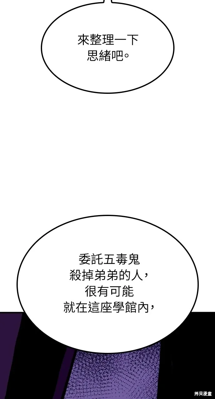 第14话 第75页