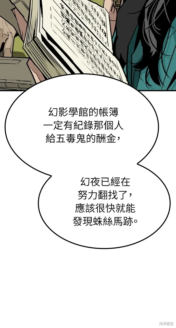 第14话 第78页