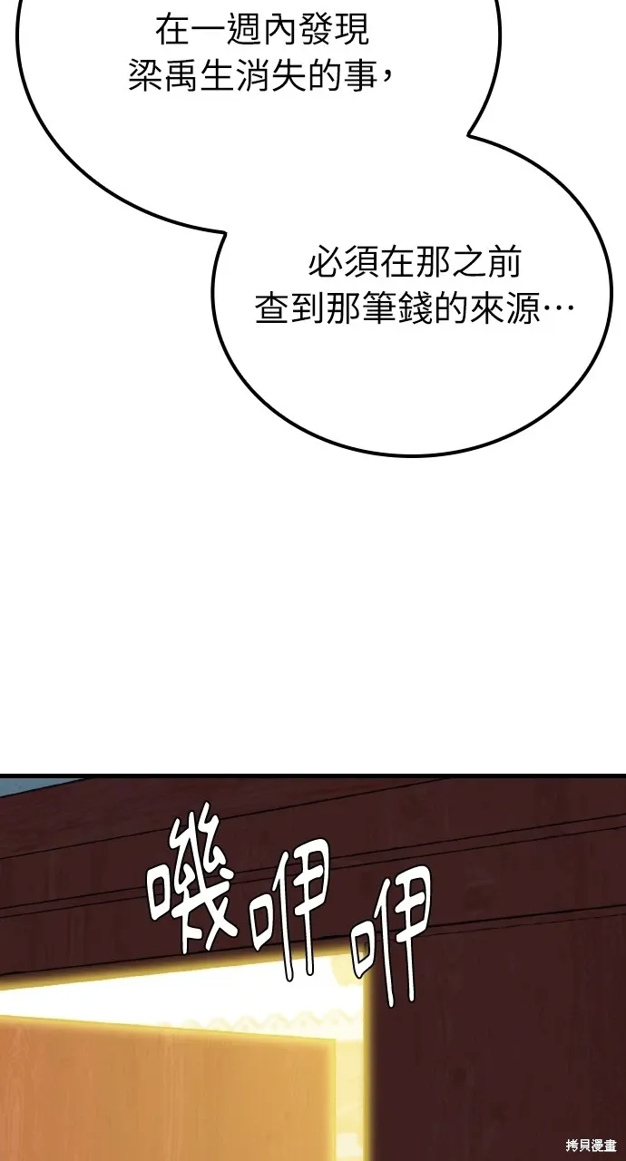 第14话 第80页