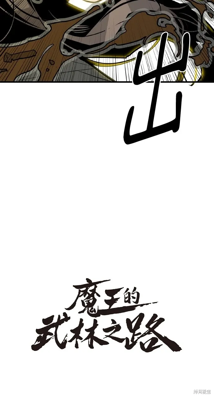 第14话 第85页