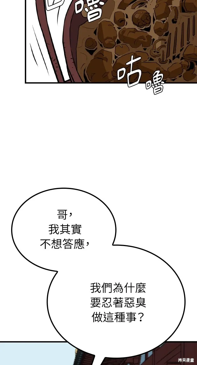 第15话 第2页