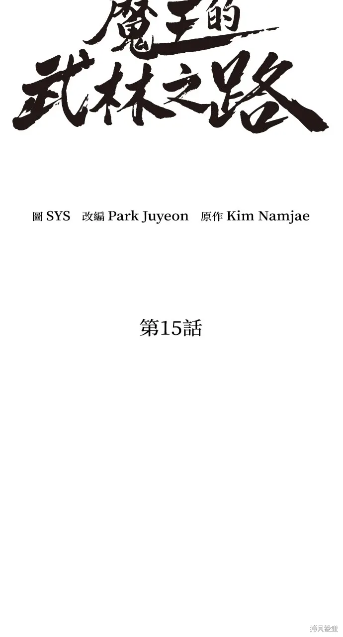 第15话 第32页
