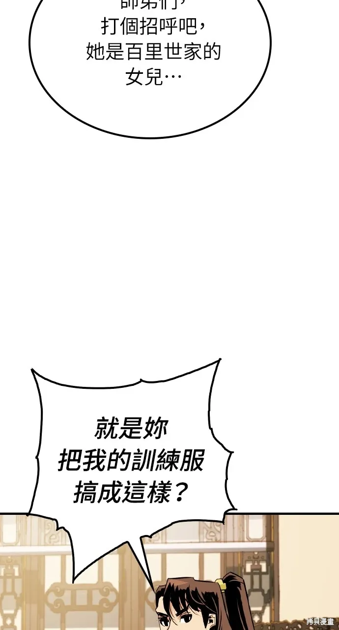 第15话 第67页