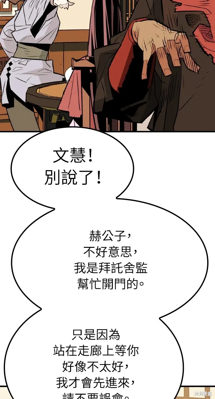 第15话 第70页