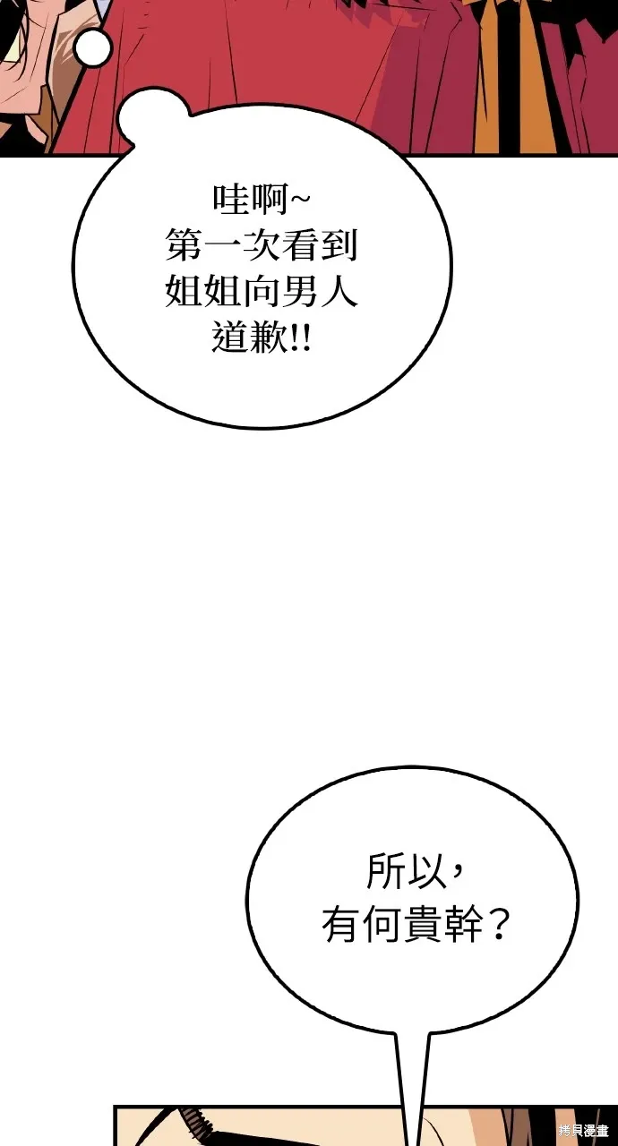 第15话 第72页