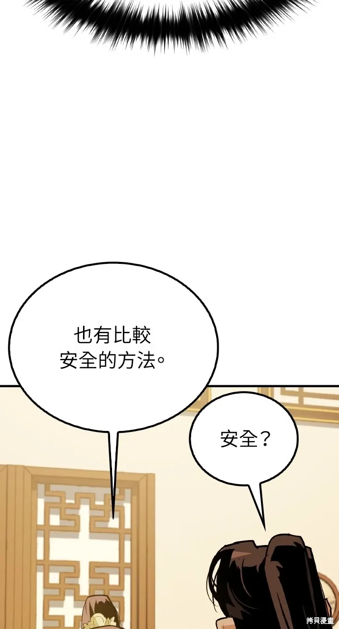 第15话 第80页