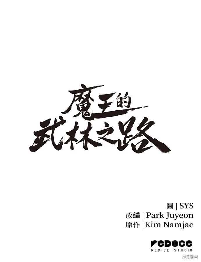 第15话 第96页
