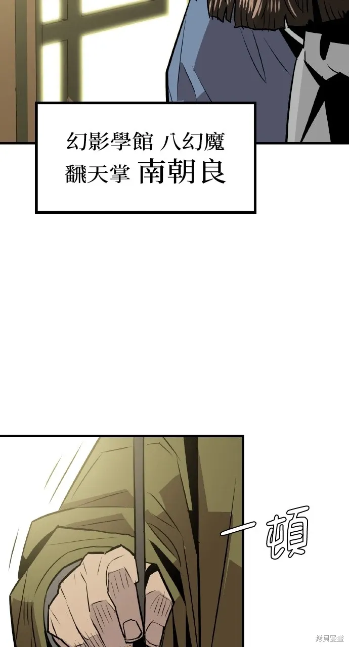 第16话 第7页