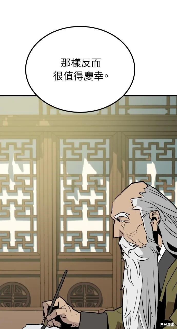 第16话 第14页