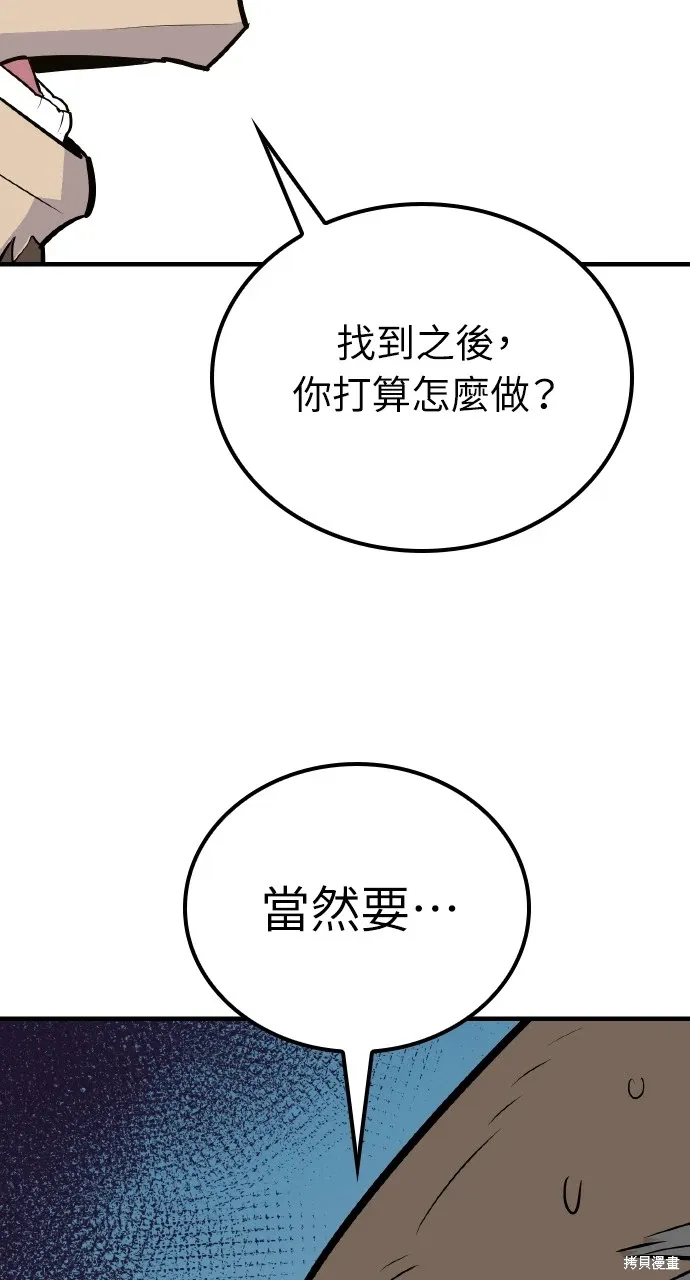 第16话 第23页