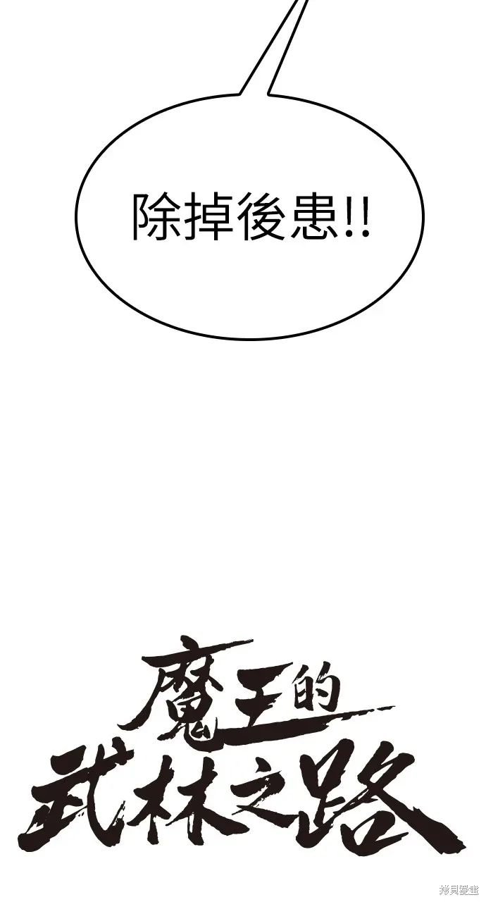 第16话 第25页