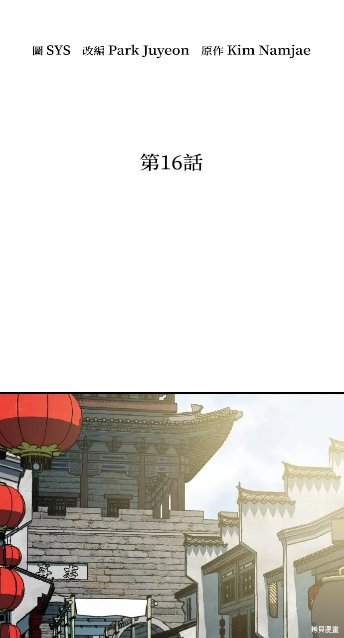 第16话 第26页