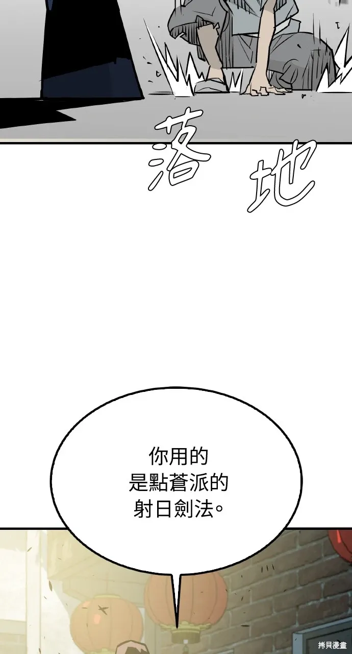 第16话 第51页