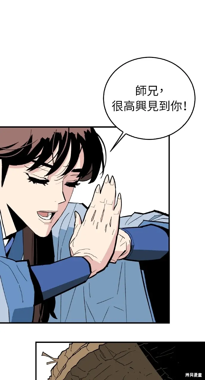第16话 第54页