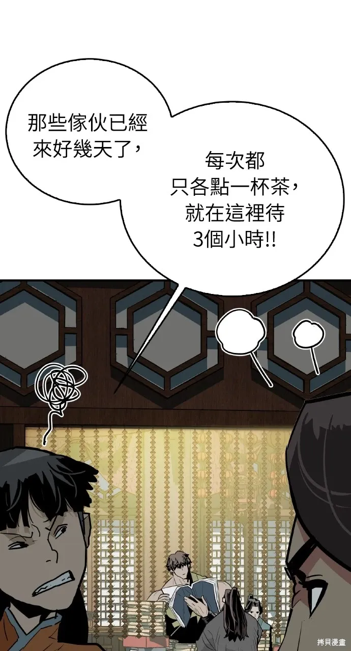第16话 第62页