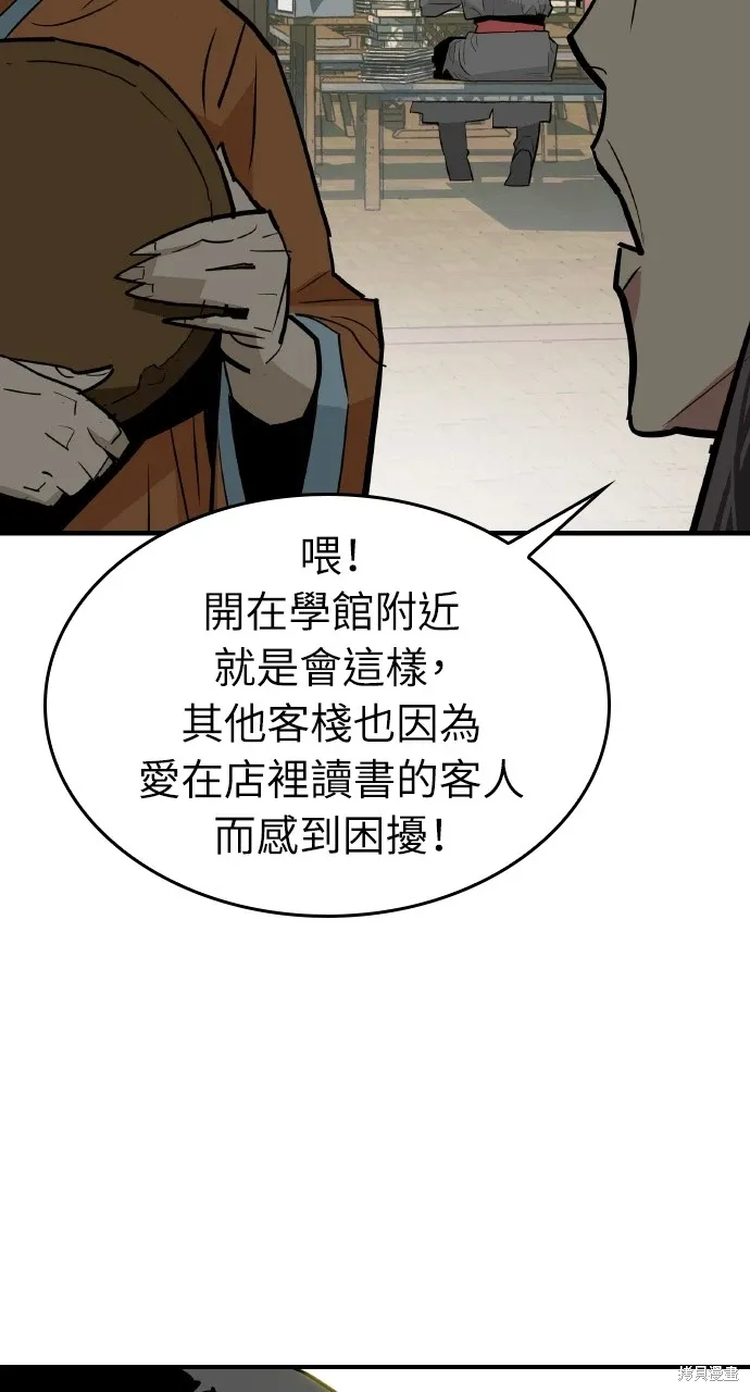 第16话 第63页