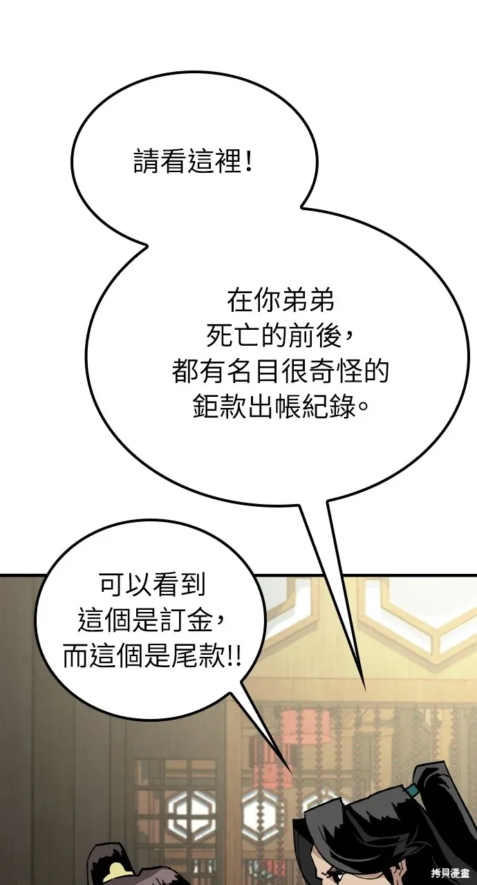 第16话 第65页