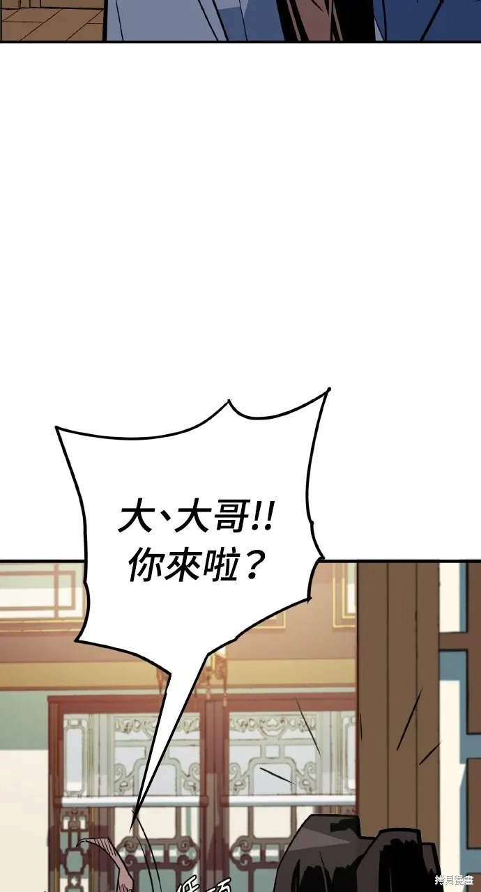 第16话 第81页