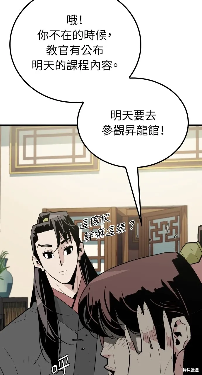 第16话 第83页