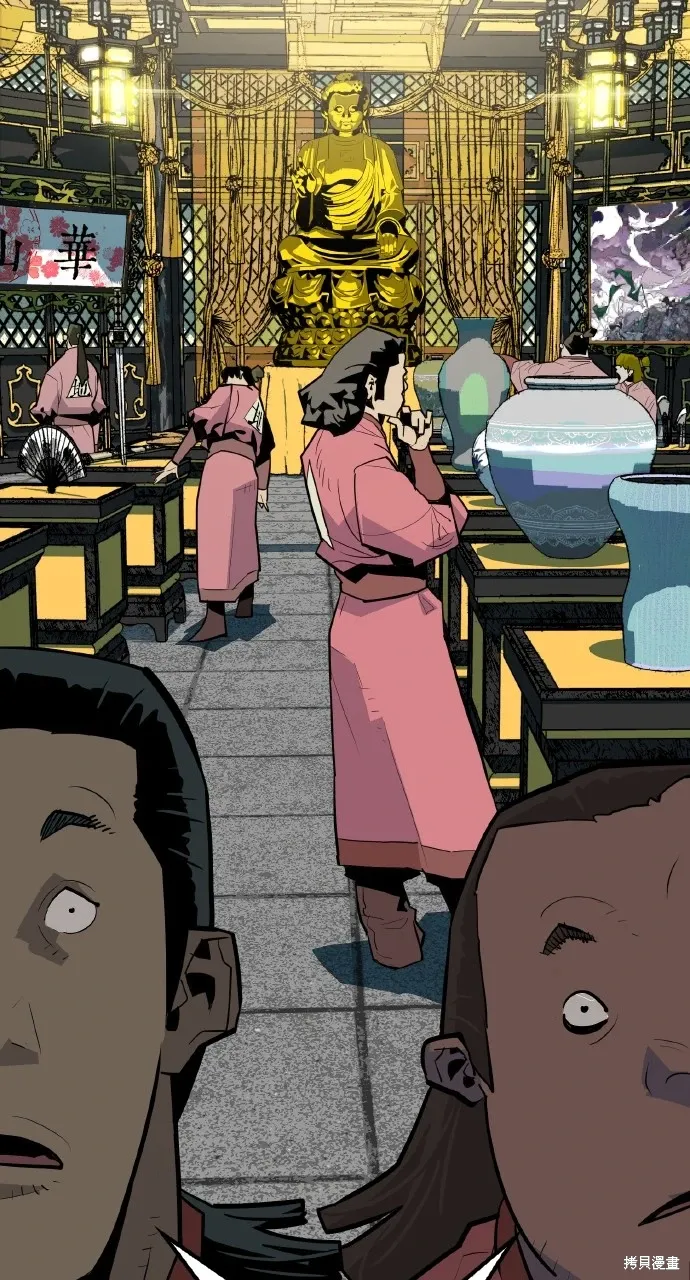 第17话 第4页