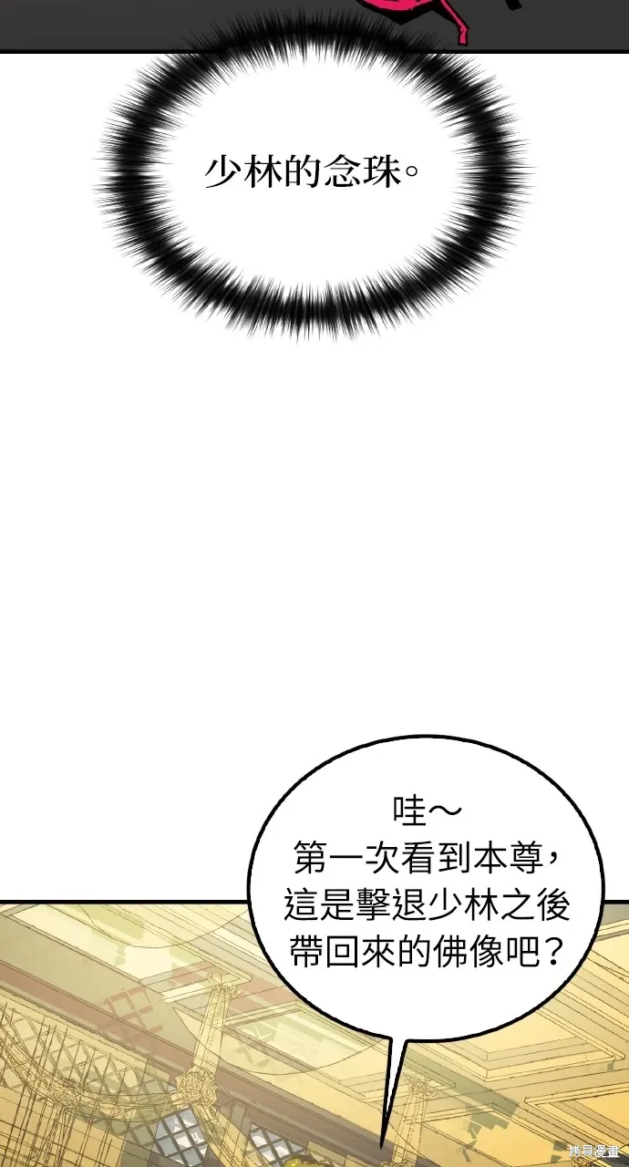 第17话 第8页