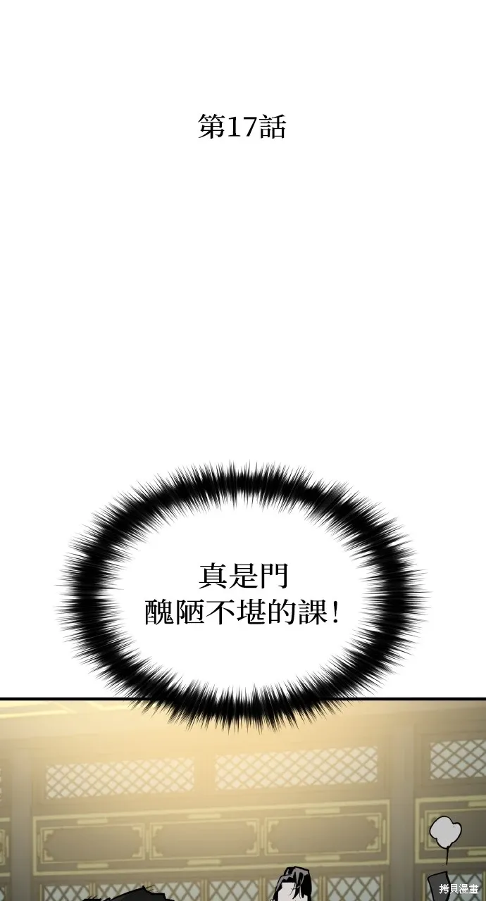 第17话 第15页
