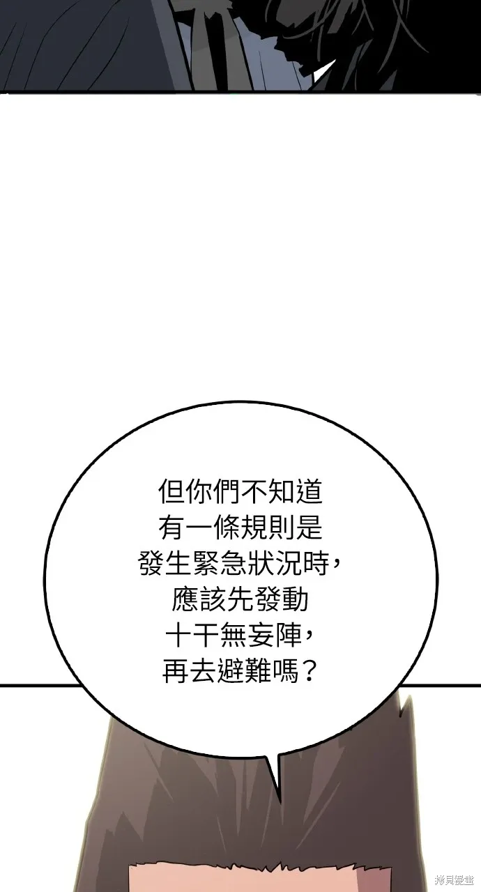 第17话 第43页