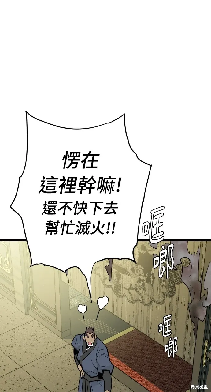 第17话 第52页