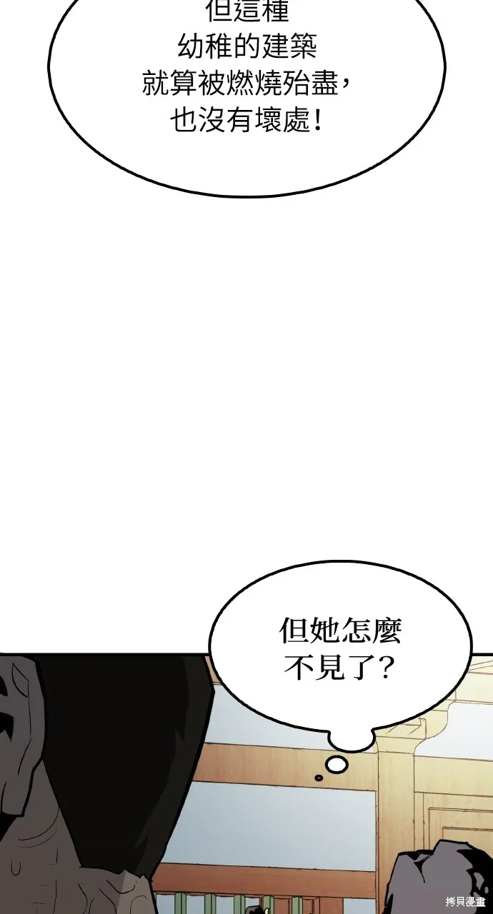 第17话 第65页