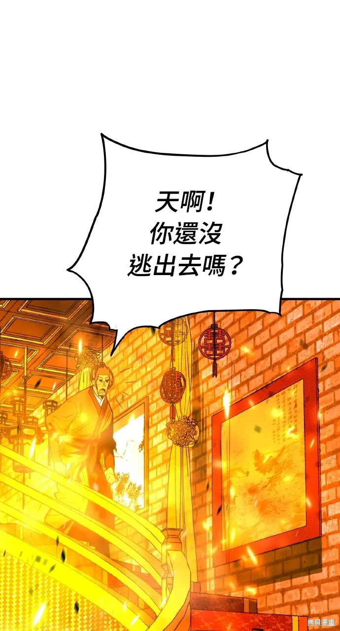 第17话 第74页