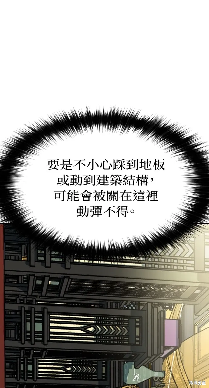 第17话 第88页