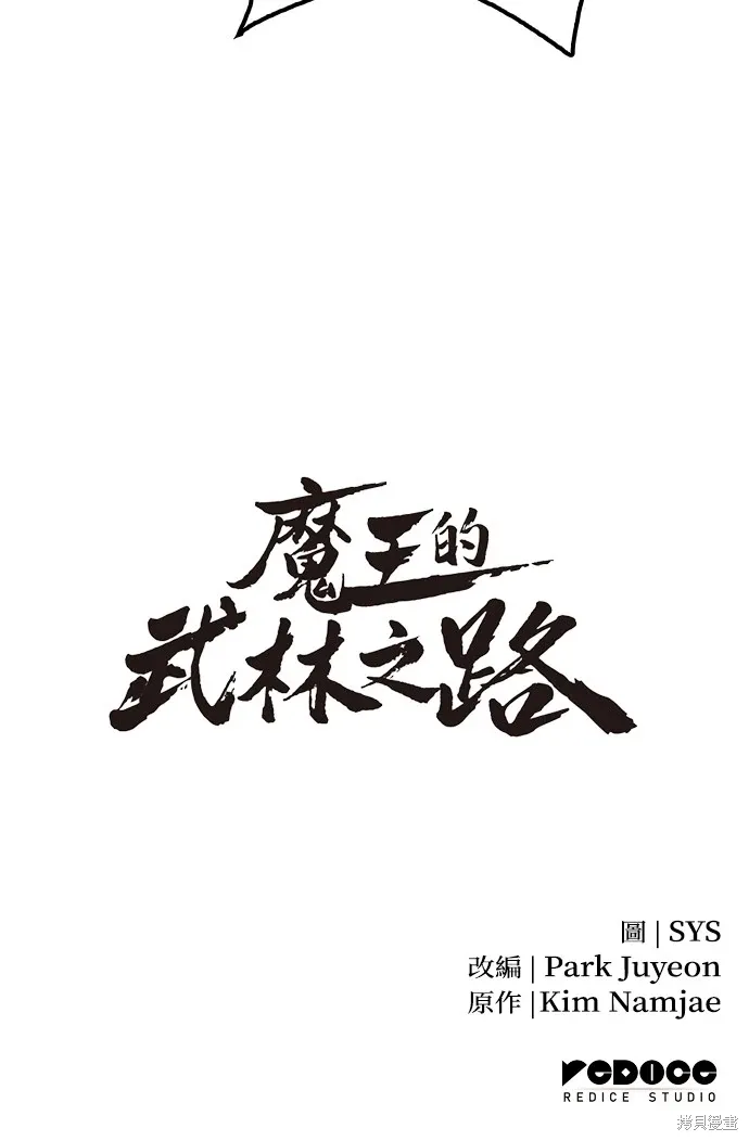第17话 第102页