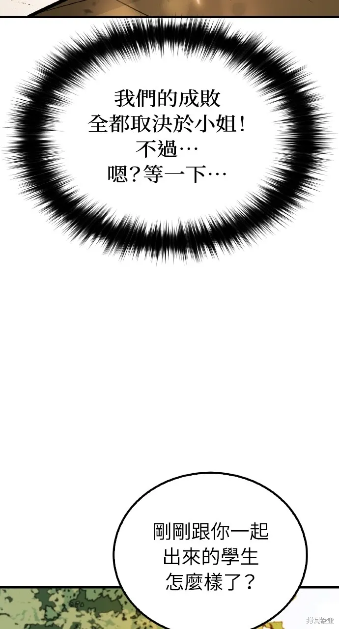 第18话 第29页