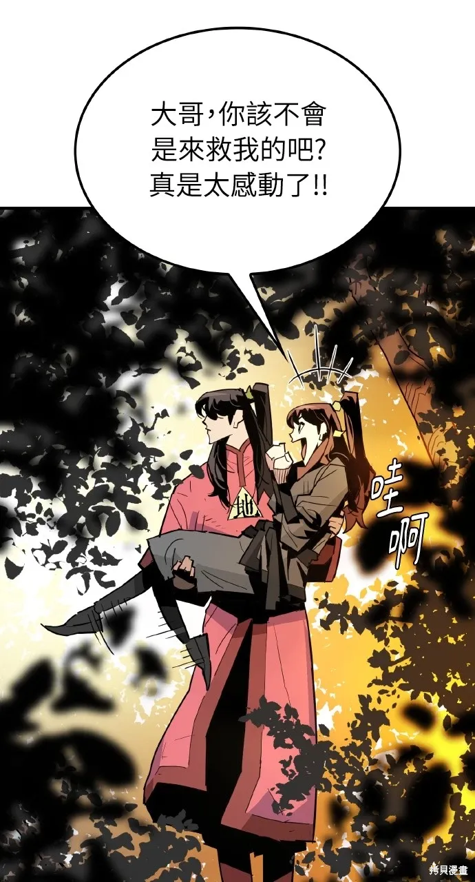 第18话 第57页