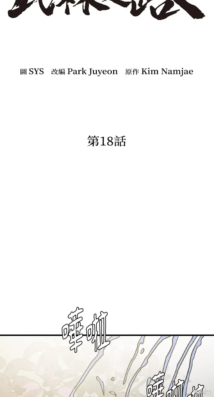 第18话 第61页