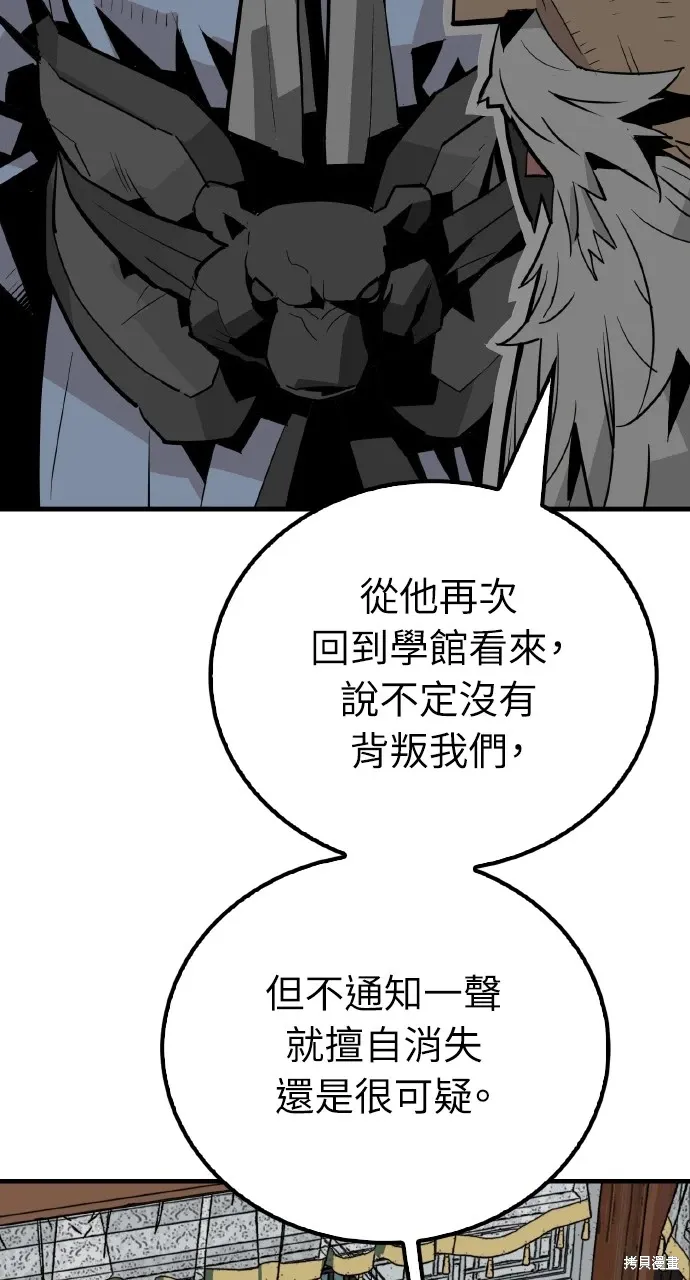 第18话 第75页