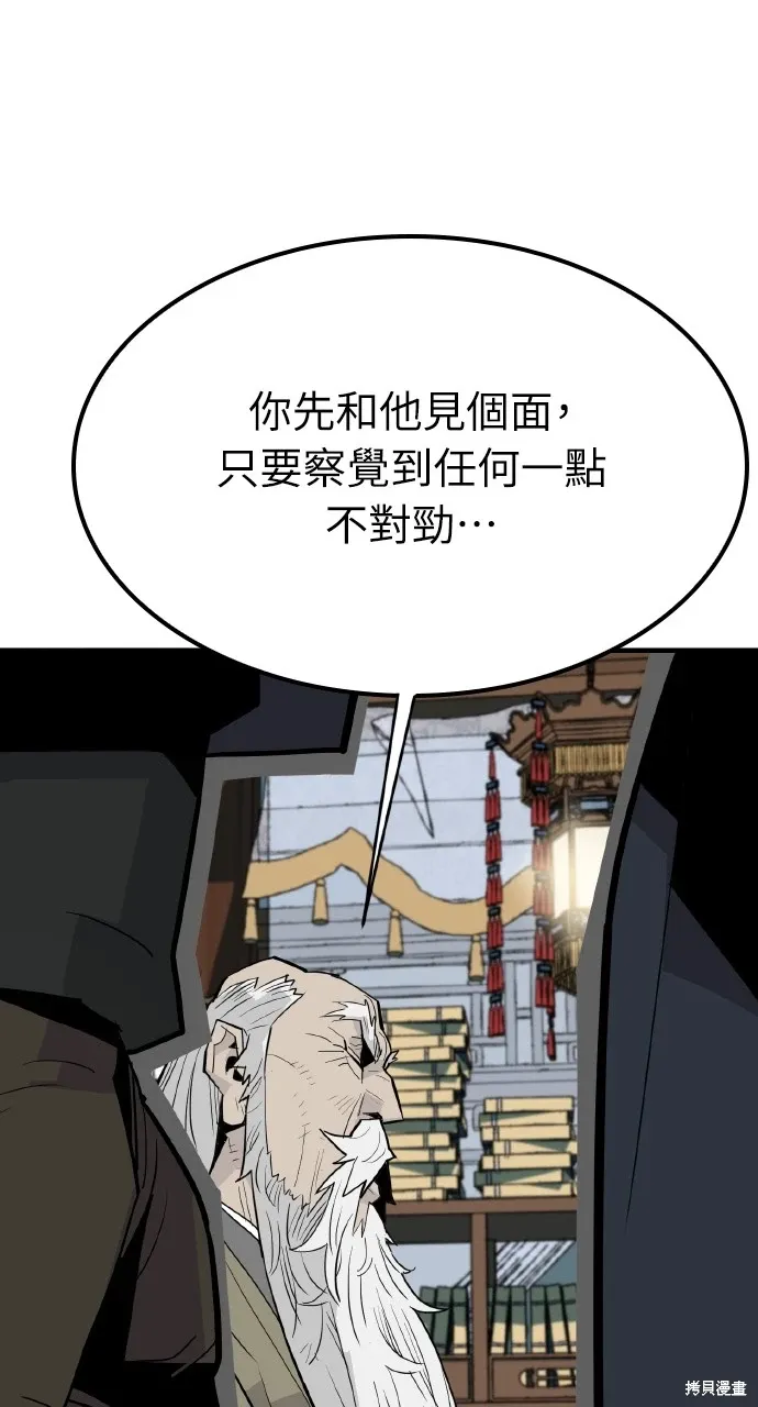 第18话 第77页