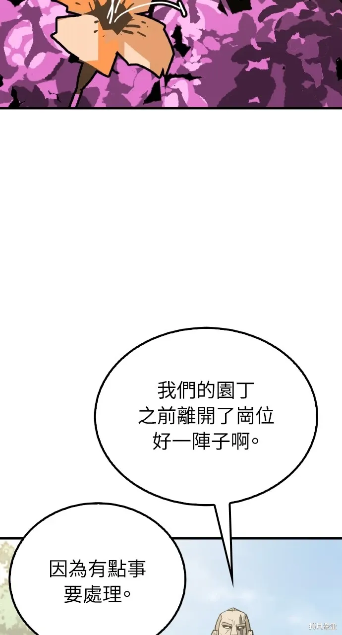第18话 第81页