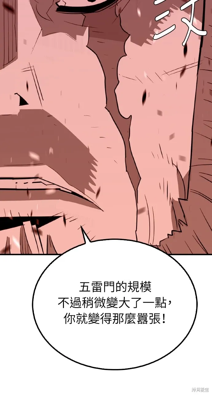 第18话 第87页