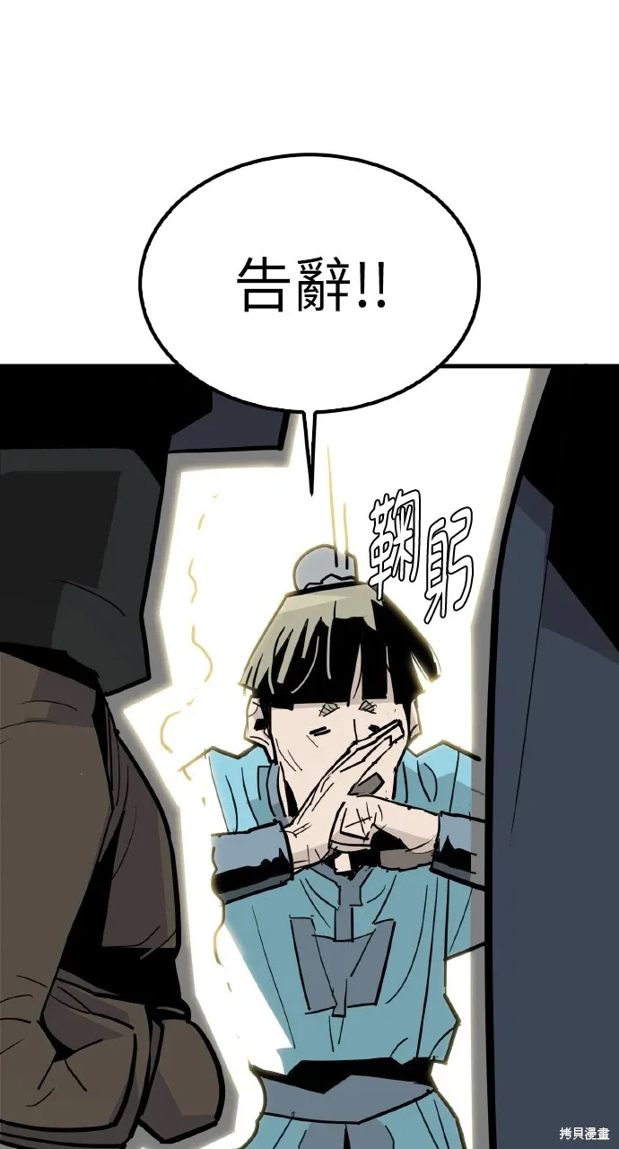 第18话 第91页
