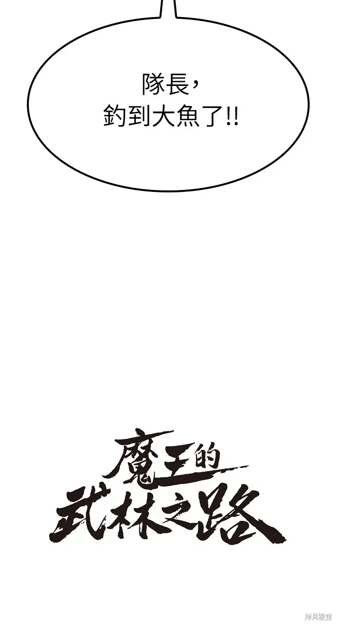 第18话 第103页
