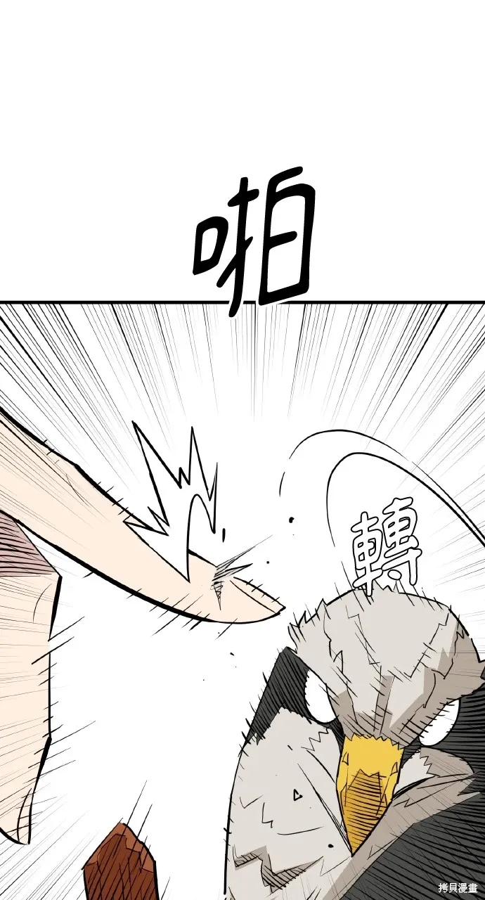 第19话 第2页