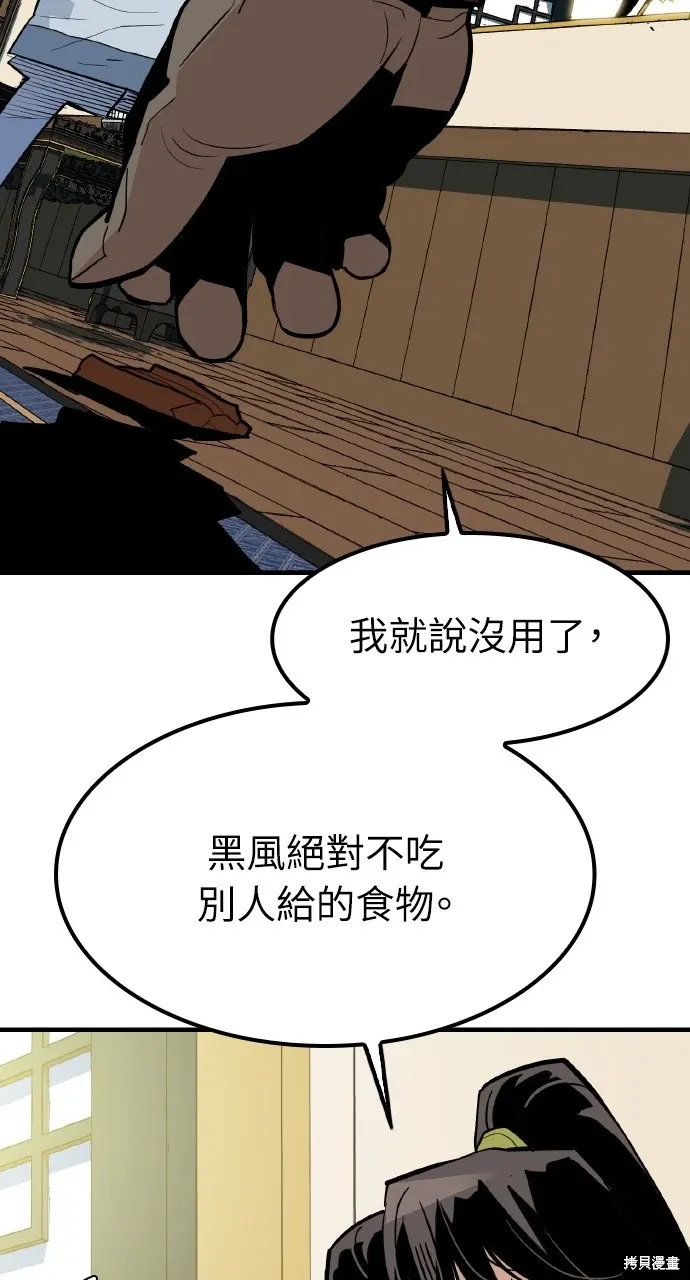 第19话 第4页