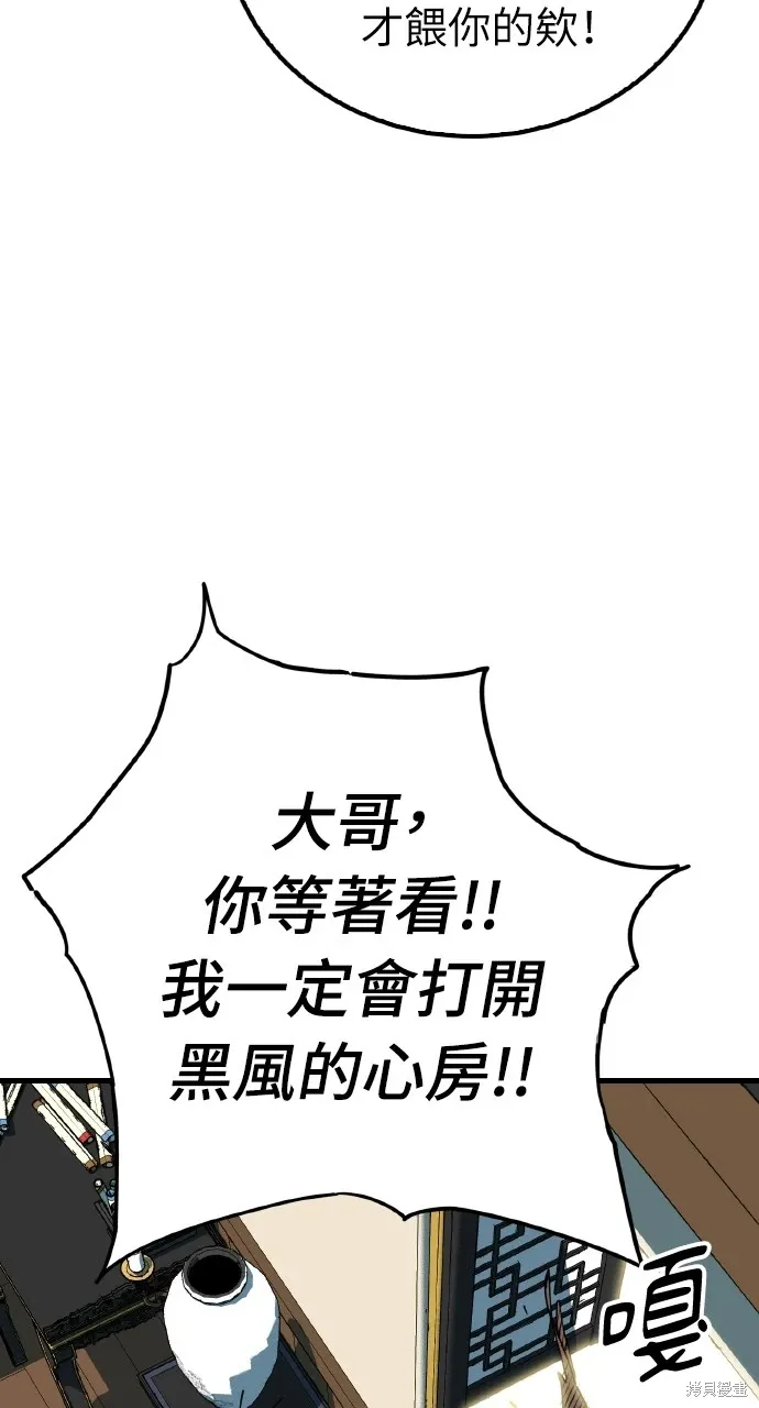 第19话 第7页