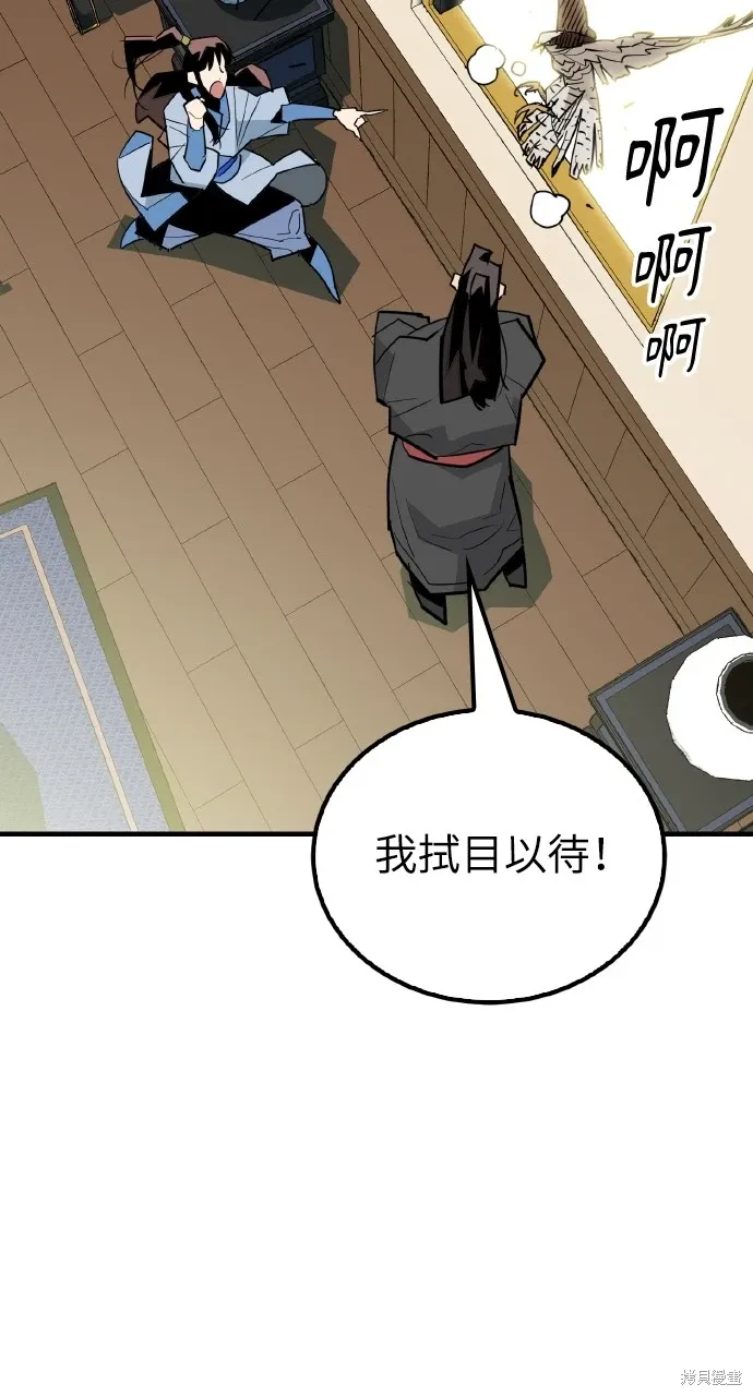 第19话 第8页