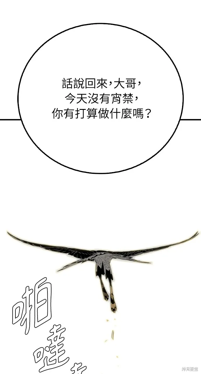 第19话 第9页