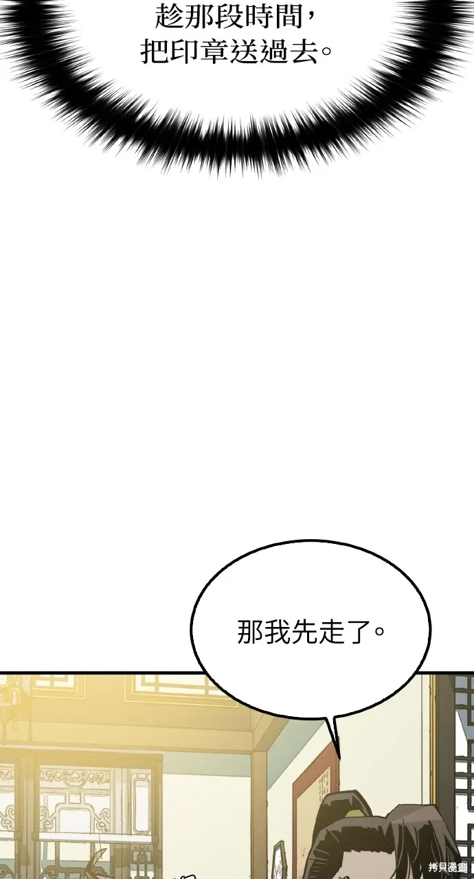第19话 第13页